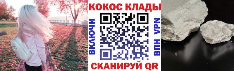 КОКАИН Fish Scale  Гурьевск 