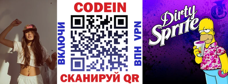 Codein напиток Lean (лин)  наркошоп  Гурьевск 
