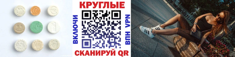 Экстази 250 мг  Гурьевск 