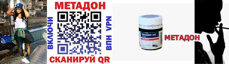 Метадон methadone  Гурьевск 
