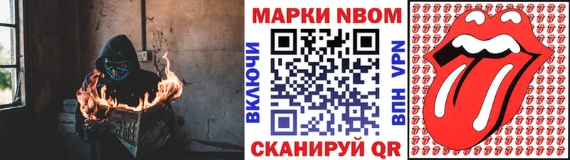 Марки N-bome 1,5мг  даркнет сайт  Гурьевск 