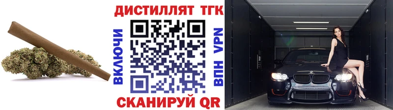 ТГК вейп  Гурьевск 